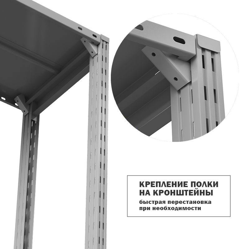 Полка ГТС Универсал с кронштейнами, 1500x600 мм., метал., до 150 кг – изображение №4